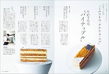 cafe―sweets 1号から193号　182号と184号は無いです cafe―sweets 1号から193号 182号と184号は無いです